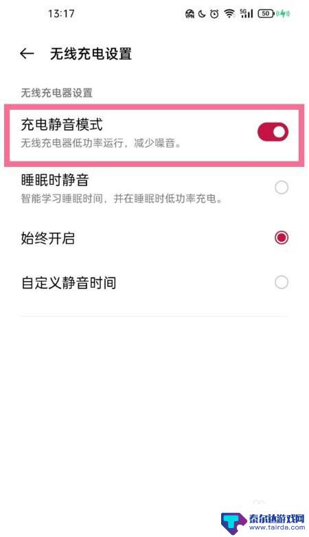 手机怎么设定无线充电 苹果手机怎么设置无线充电