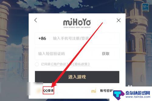 原神kos怎么qq登录 原神qq登录教程