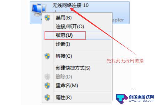 怎么查看手机协商速率 无线wifi连接速率如何查看