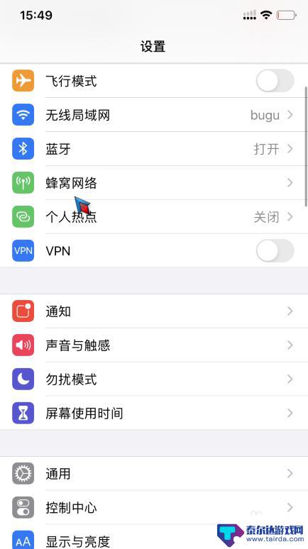 苹果手机一直关闭app的网怎么搞 苹果手机APP自动关闭网络连接权限问题解决方法