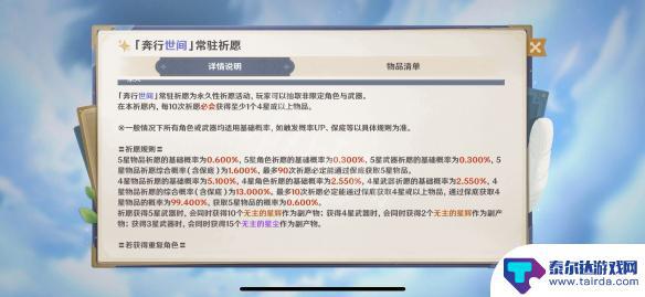 原神保底什么时候出 原神保底机制概述