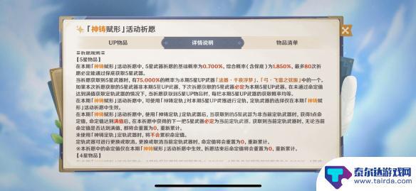 原神保底什么时候出 原神保底机制概述