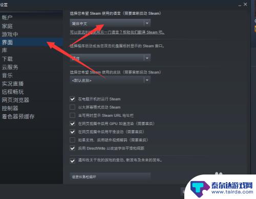 steam评论改字体 Steam界面简体字体修改方法