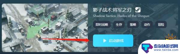 战术小队steam打折 战术小队在哪里便宜购买