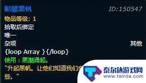 wow骷髅黑帆 魔兽世界8.0版本隐藏玩具骷髅黑帆获取攻略