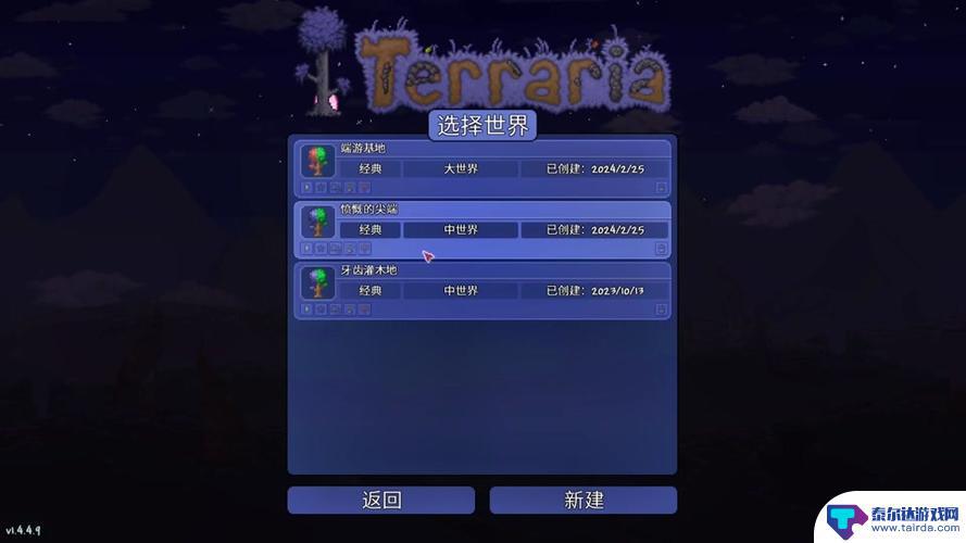 steam泰瑞利亚怎么玩 泰拉瑞亚失足流程详解
