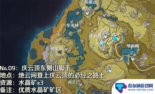 原神如何快速获取魔晶矿 原神魔晶矿哪里多怎么找