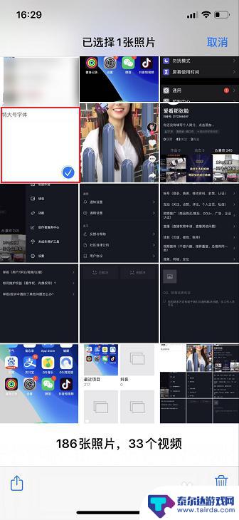 苹果手机怎么相册多选 iPhone相册如何快速选择多张照片