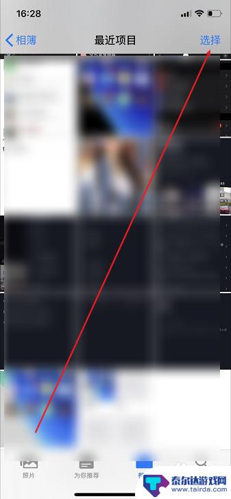 苹果手机怎么相册多选 iPhone相册如何快速选择多张照片