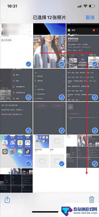 苹果手机怎么相册多选 iPhone相册如何快速选择多张照片