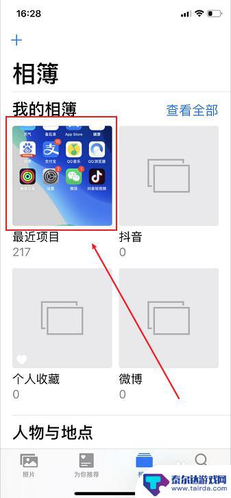 苹果手机怎么相册多选 iPhone相册如何快速选择多张照片