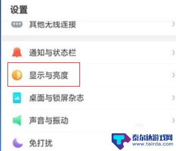 oppo手机设置常亮模式 oppo手机屏幕常亮怎么开启