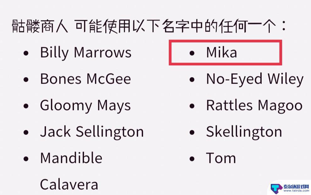 泰拉瑞亚mika是啥 《泰拉瑞亚》mika使用技巧