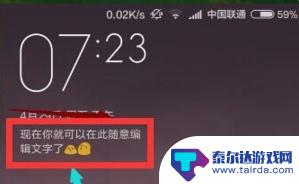 oppo手机怎么在锁屏上设置文字 OPPO手机屏幕上显示自定义文字教程