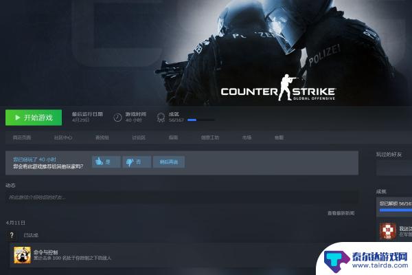 steam进csgo怎么改名 csgo怎么改变昵称