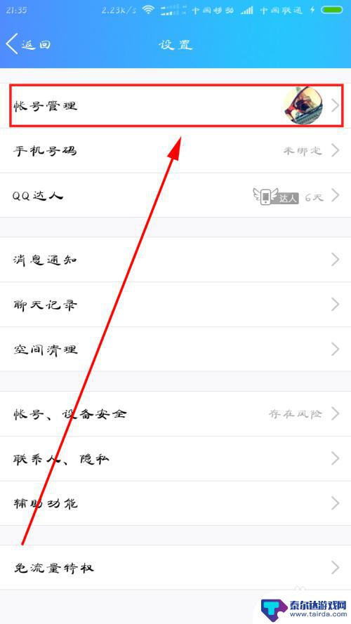 手机qq如何隐身 手机QQ怎么设置隐身状态
