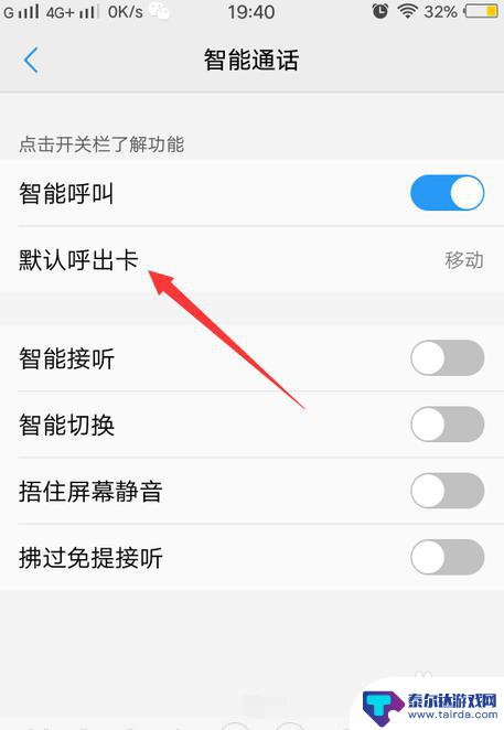 怎么呼叫vivo手机 vivo手机智能呼叫功能怎么开启