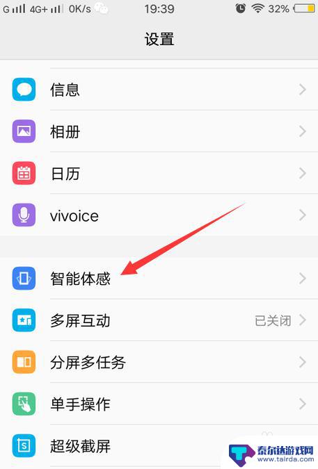 怎么呼叫vivo手机 vivo手机智能呼叫功能怎么开启