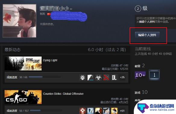 steam进csgo怎么改名 csgo怎么改变昵称