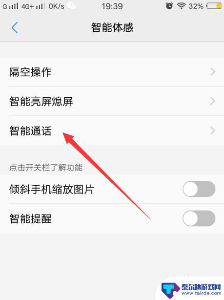 怎么呼叫vivo手机 vivo手机智能呼叫功能怎么开启