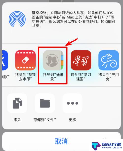 怎么导入通讯录到苹果手机 安卓手机联系人怎么快速导入到iPhone