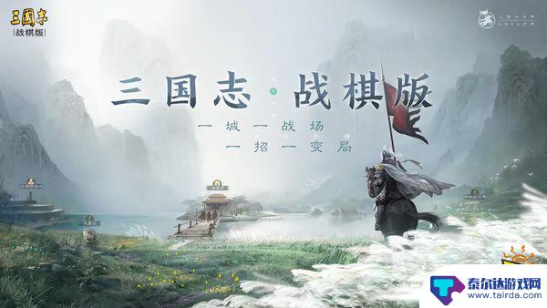 三国志战棋版三马同盟怎么玩 《三国志战棋版》同盟玩法攻略