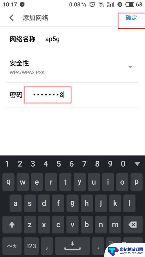 wifi隐藏了手机怎么设置连接步骤 手机怎么连接隐藏SSID的WiFi