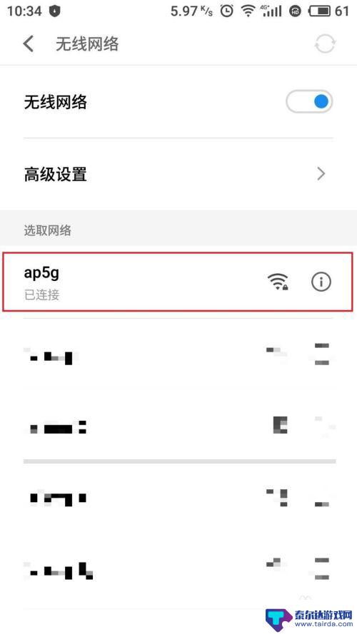 wifi隐藏了手机怎么设置连接步骤 手机怎么连接隐藏SSID的WiFi