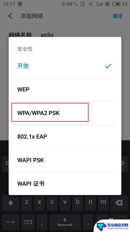 wifi隐藏了手机怎么设置连接步骤 手机怎么连接隐藏SSID的WiFi