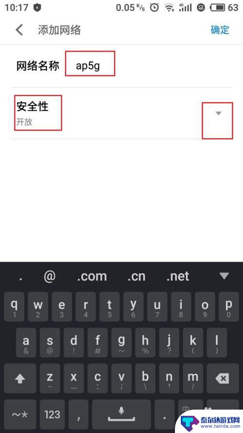 wifi隐藏了手机怎么设置连接步骤 手机怎么连接隐藏SSID的WiFi