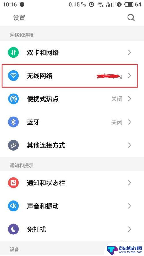 wifi隐藏了手机怎么设置连接步骤 手机怎么连接隐藏SSID的WiFi