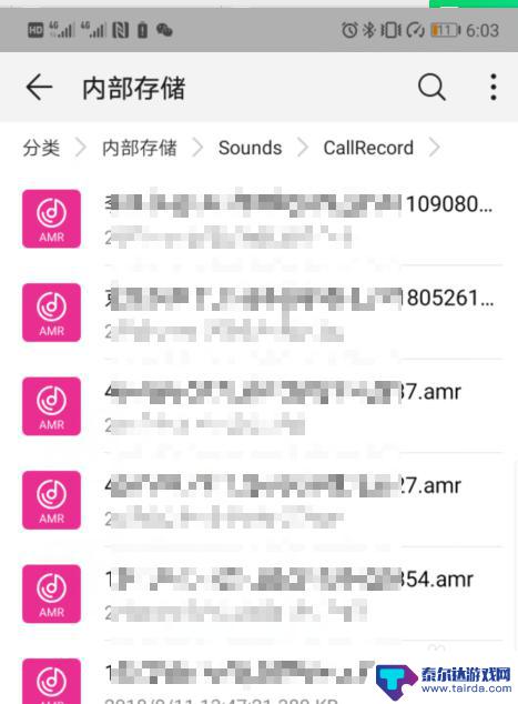 华为手机通话录音在什么地方 华为手机通话录音保存在哪个文件夹