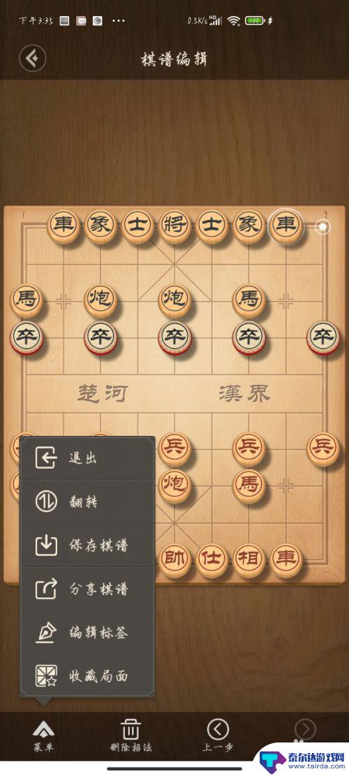 天天象棋如何打谱 天天象棋如何记谱步骤