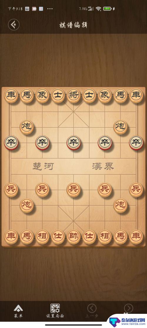 天天象棋如何打谱 天天象棋如何记谱步骤