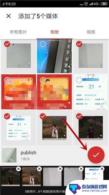 手机怎么弄照片影集 如何制作一个精美的相册影集