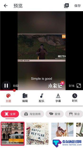 手机怎么弄照片影集 如何制作一个精美的相册影集
