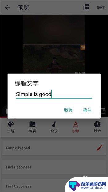 手机怎么弄照片影集 如何制作一个精美的相册影集