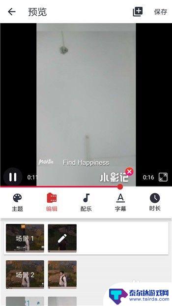 手机怎么弄照片影集 如何制作一个精美的相册影集