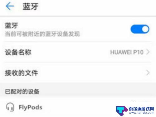 手机如何断开耳机链接 蓝牙耳机手机连接教程