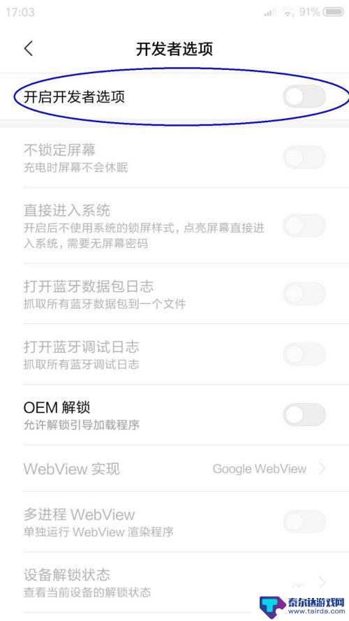 手机签到怎么改定位 如何修改Android手机的GPS位置