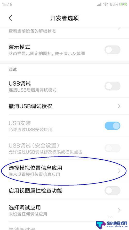 手机签到怎么改定位 如何修改Android手机的GPS位置