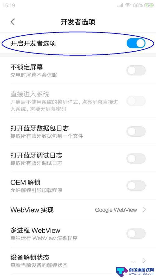 手机签到怎么改定位 如何修改Android手机的GPS位置