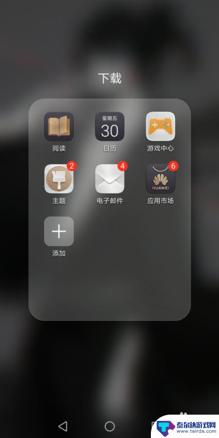 如何换手机桌面皮肤图标 手机桌面图标怎么设置