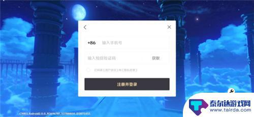 原神能用qq邮箱注册账号吗 原神注册账号需要用邮箱吗