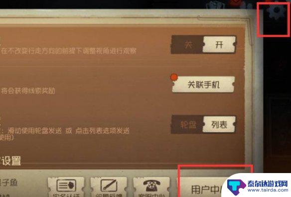 第五人格如何登陆另外一个账号 《第五人格》如何更换账号登录