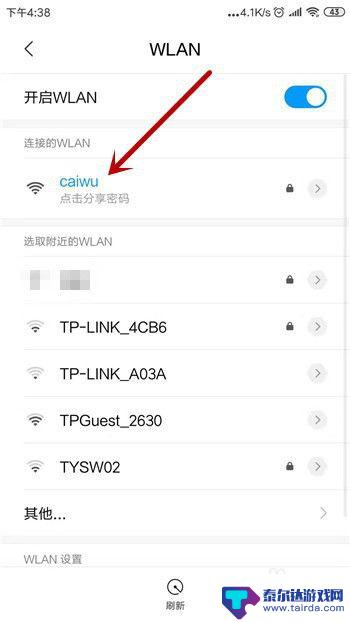 手机连着wifi但是上不了网怎么办 手机连接wifi但无法访问互联网怎么办