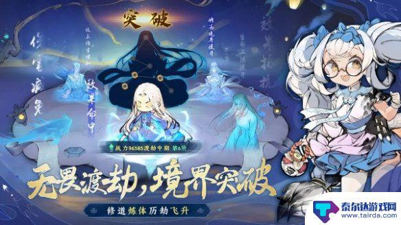 最强祖师怎么看弟子年龄 最强祖师攻略副本攻略