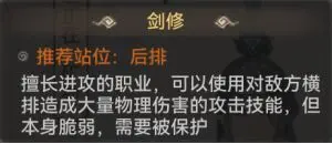 最强祖师怎么看弟子年龄 最强祖师攻略副本攻略