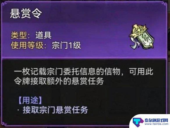 最强祖师怎么看弟子年龄 最强祖师攻略副本攻略