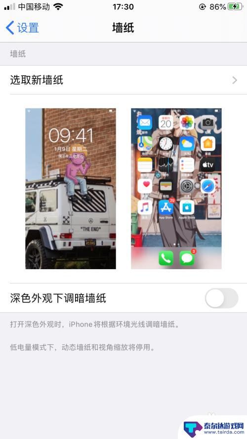 苹果手机如何设置火图壁纸 iphone如何设置动态壁纸